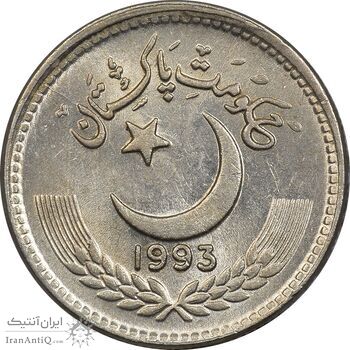 سکه 25 پیسه 1993 جمهوری اسلامی - MS62 - پاکستان