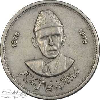 سکه 50 پیسه 1976 جمهوری اسلامی - EF45 - پاکستان