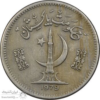 سکه 50 پیسه 1979 جمهوری اسلامی - EF40 - پاکستان