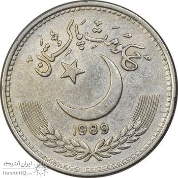 سکه 50 پیسه 1989 جمهوری اسلامی - EF45 - پاکستان