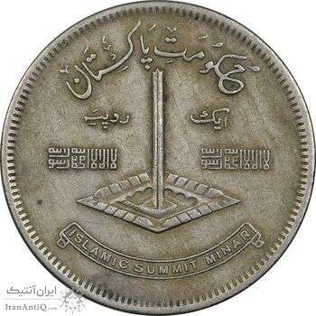 سکه 1 روپیه 1977 جمهوری اسلامی - EF45 - پاکستان