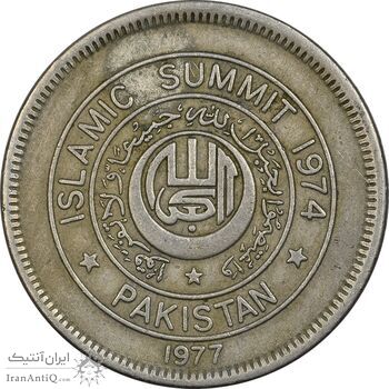 سکه 1 روپیه 1977 جمهوری اسلامی - EF45 - پاکستان