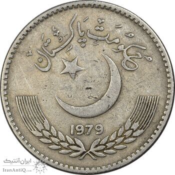 سکه 1 روپیه 1979 جمهوری اسلامی - EF45 - پاکستان