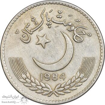 سکه 1 روپیه 1984 جمهوری اسلامی - AU50 - پاکستان