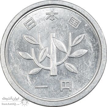 سکه 1 ین 1985 هیروهیتو - MS61 - ژاپن