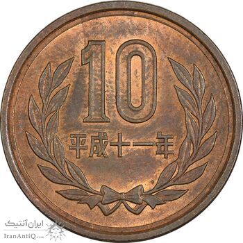 سکه 10 ین 1999 آکی‌هیتو - AU58 - ژاپن