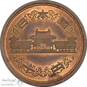 سکه 10 ین 1999 آکی‌هیتو - AU58 - ژاپن