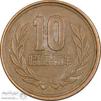 سکه 10 ین 2003 آکی‌هیتو - AU55 - ژاپن