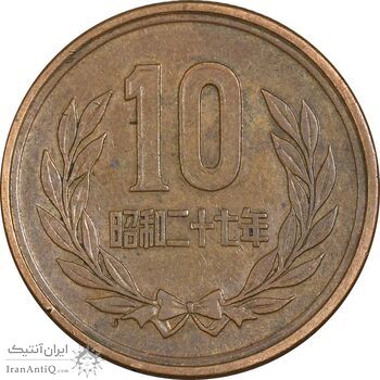 سکه 10 ین 2005 آکی‌هیتو - EF45 - ژاپن
