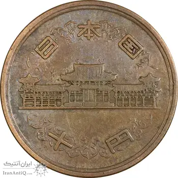 سکه 10 ین 2005 آکی‌هیتو - EF45 - ژاپن