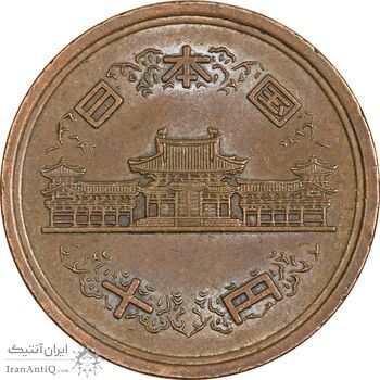 سکه 10 ین 2006 آکی‌هیتو - AU55 - ژاپن