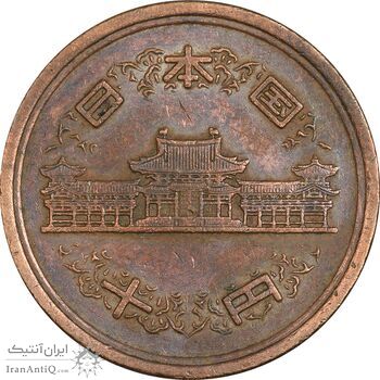 سکه 10 ین 1973 هیروهیتو - EF45 - ژاپن