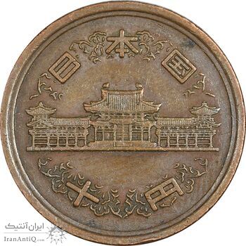سکه 10 ین 1974 هیروهیتو - EF45 - ژاپن