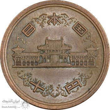 سکه 10 ین 1977 هیروهیتو - AU58 - ژاپن