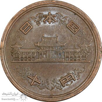 سکه 10 ین 1977 هیروهیتو - EF45 - ژاپن