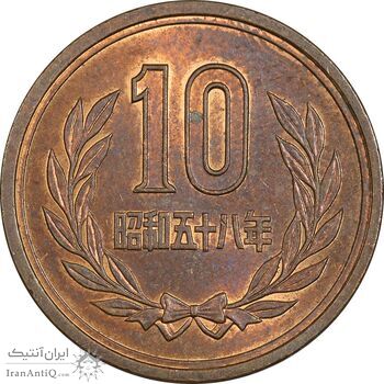 سکه 10 ین 1983 هیروهیتو - AU58 - ژاپن