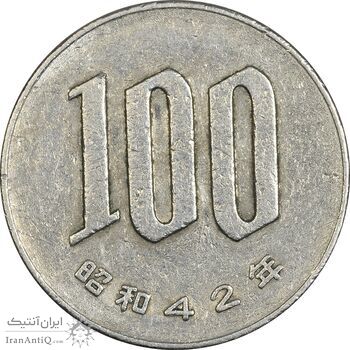 سکه 100 ین 1967 هیروهیتو - EF40 - ژاپن