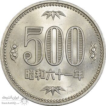 سکه 500 ین 1986 هیروهیتو - MS63 - ژاپن