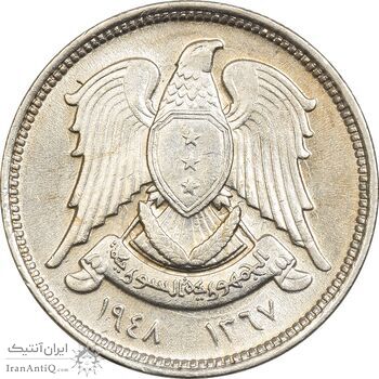 سکه 5 قرش 1948 جمهوری - MS61 - سوریه سکه 5 قرش 1948 جمهوری - MS61 - سوریه