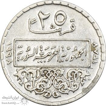 سکه 25 قرش 1968 جمهوری عربی - EF40 - سوریه سکه 25 قرش 1968 جمهوری عربی - EF40 - سوریه