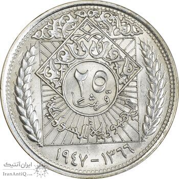 سکه 25 قرش 1948 جمهوری - AU58 - سوریه