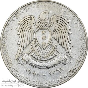 سکه 1 لیره 1950 جمهوری - EF45 - سوریه