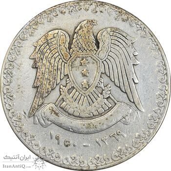 سکه 1 لیره 1950 جمهوری - VF35 - سوریه