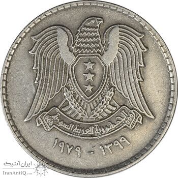 سکه 1 لیره 1979 جمهوری عربی - EF45 - سوریه سکه 1 لیره 1979 جمهوری عربی - EF45 - سوریه