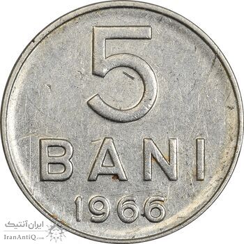 سکه 5 بان 1966 جمهوری سوسیالیستی - EF45 - رومانی