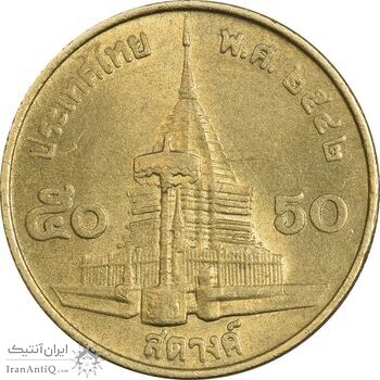 سکه 50 ساتانگ 1999 رامای نهم - MS61 - تایلند سکه 50 ساتانگ 1999 رامای نهم - MS61 - تایلند