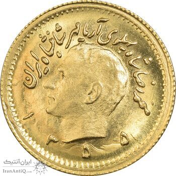 سکه طلا ربع پهلوی 1355 آریامهر - MS62 - محمد رضا شاه