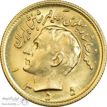 سکه طلا نیم پهلوی 1355 آریامهر - MS64 - محمد رضا شاه