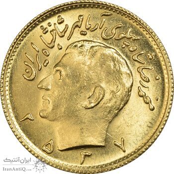 سکه طلا نیم پهلوی 2537 آریامهر - MS64 - محمد رضا شاه