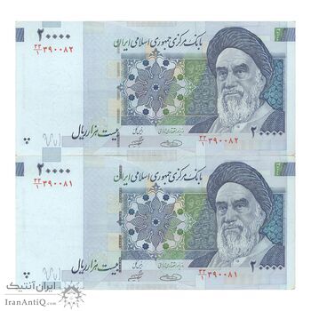اسکناس 20000 ریال (حسینی - شیبانی) - جفت - AU50 - جمهوری اسلامی