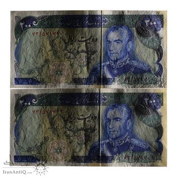 اسکناس 200 ریال میدان شهیاد (انصاری - مهران) - جفت - UNC62 - محمد رضا شاه