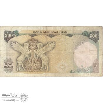 اسکناس 500 ریال (انصاری - مهران) - تک - VF30 - محمد رضا شاه