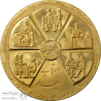 مدال طلا انقلاب سفید 1346 (بدون جعبه) - AU58 - محمد رضا شاه