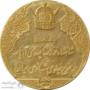 مدال طلا انقلاب سفید 1346 (بدون جعبه) - AU58 - محمد رضا شاه