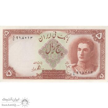 اسکناس 5 ریال - تک - UNC62 - محمد رضا شاه