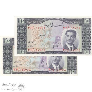 اسکناس 10 ریال 1332 - جفت - UNC63 - محمد رضا شاه
