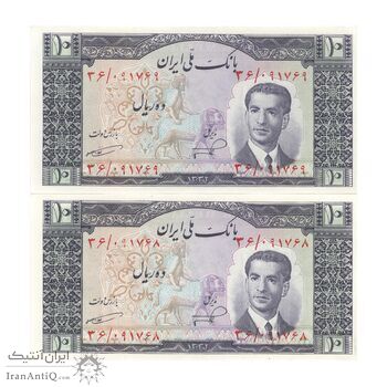 اسکناس 10 ریال 1332 - جفت - UNC63 - محمد رضا شاه