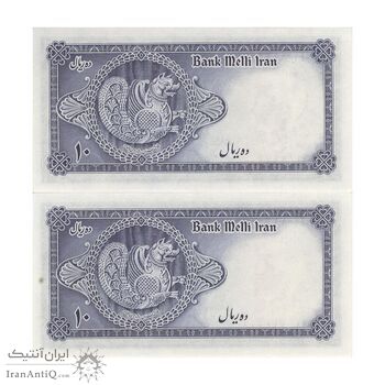 اسکناس 10 ریال سری سوم - جفت - UNC62 - محمد رضا شاه اسکناس 10 ریال سری سوم - جفت - UNC62 - محمد رضا شاه