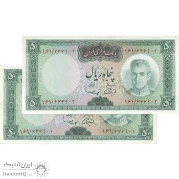 اسکناس 50 ریال (آموزگار - سمیعی) - جفت - AU58 - محمد رضا شاه اسکناس 50 ریال (آموزگار - سمیعی) - جفت - AU58 - محمد رضا شاه