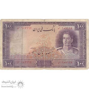 اسکناس 100 ریال بنفش - تک - VG - محمد رضا شاه