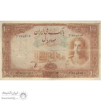 اسکناس 100 ریال قهوه ای - VG - محمد رضا شاه