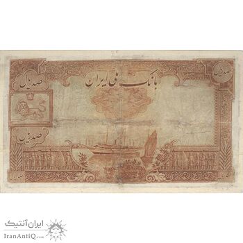اسکناس 100 ریال قهوه ای - VG - محمد رضا شاه