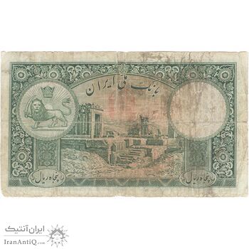 اسکناس 50 ریال پشت فارسی (مهر قرمز) - تک - F15 - رضا شاه