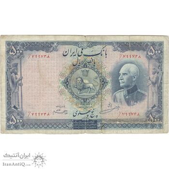 اسکناس 500 ریال (مهر 1321) - F15 - رضا شاه