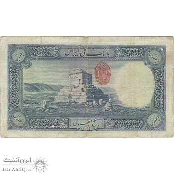 اسکناس 500 ریال (مهر 1321) - F15 - رضا شاه