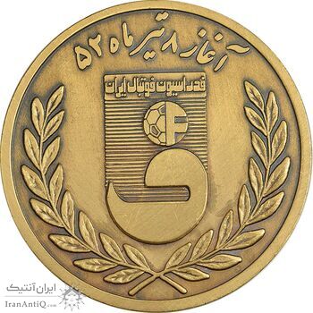 مدال برنز جام تخت جمشید 1352 - UNC - محمد رضا شاه